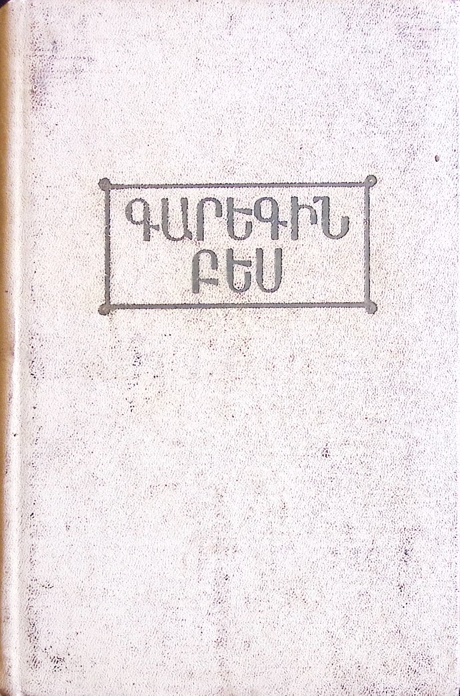 book-image